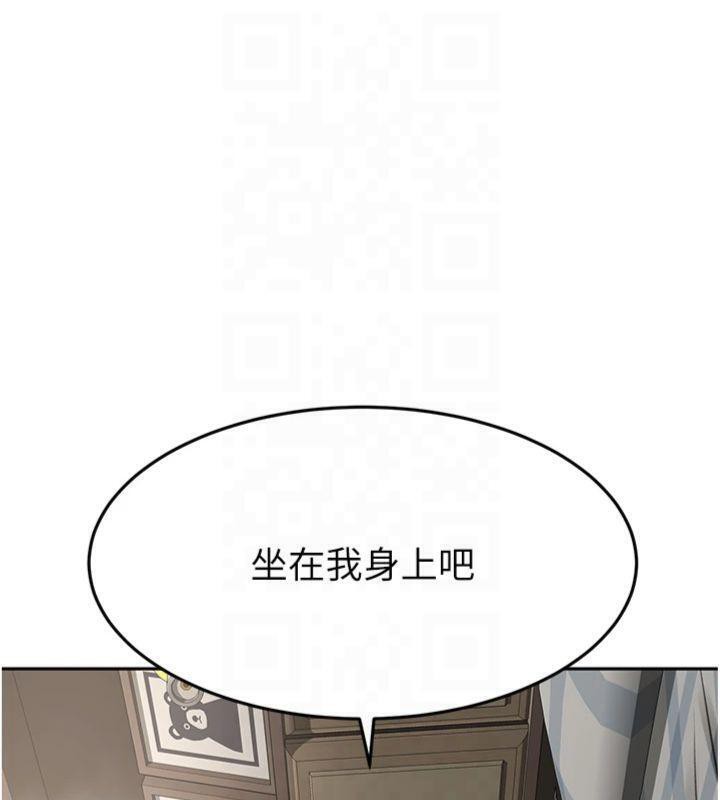 《頂加套房的春天》漫画 第9話-妳老公頂不到這裡吧?