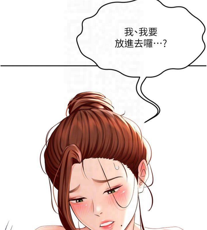 《頂加套房的春天》漫画 第9話-妳老公頂不到這裡吧?