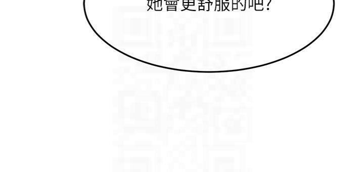 《頂加套房的春天》漫画 第9話-妳老公頂不到這裡吧?