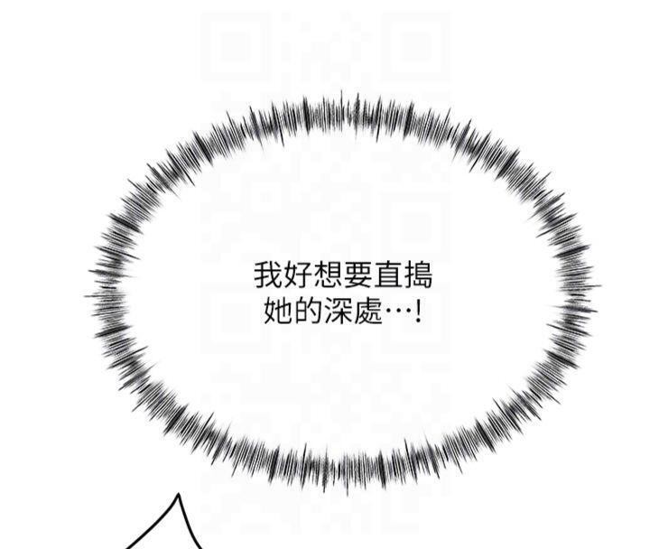 《頂加套房的春天》漫画 第9話-妳老公頂不到這裡吧?