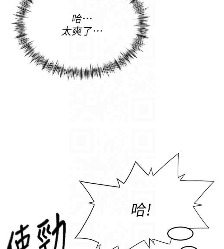 《頂加套房的春天》漫画 第9話-妳老公頂不到這裡吧?