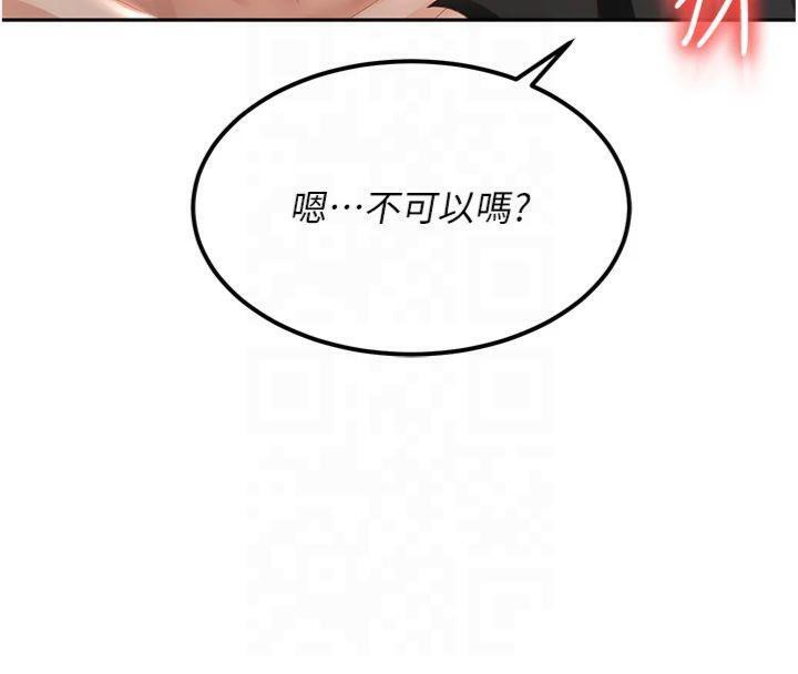 《頂加套房的春天》漫画 第9話-妳老公頂不到這裡吧?