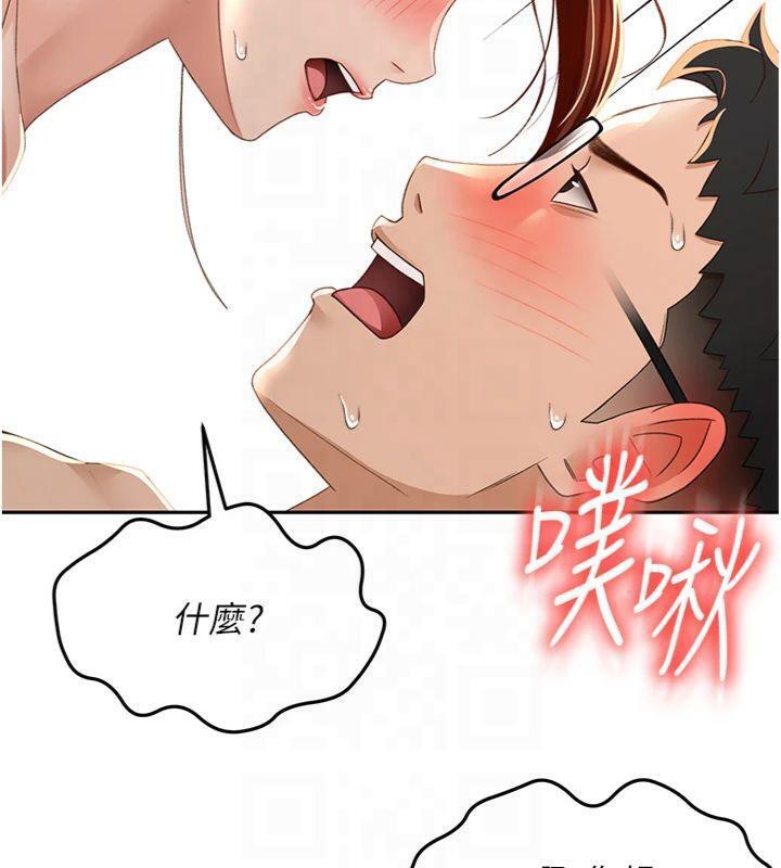 《頂加套房的春天》漫画 第9話-妳老公頂不到這裡吧?