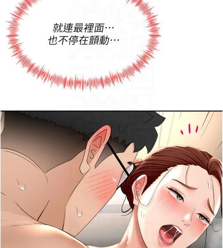 《頂加套房的春天》漫画 第9話-妳老公頂不到這裡吧?