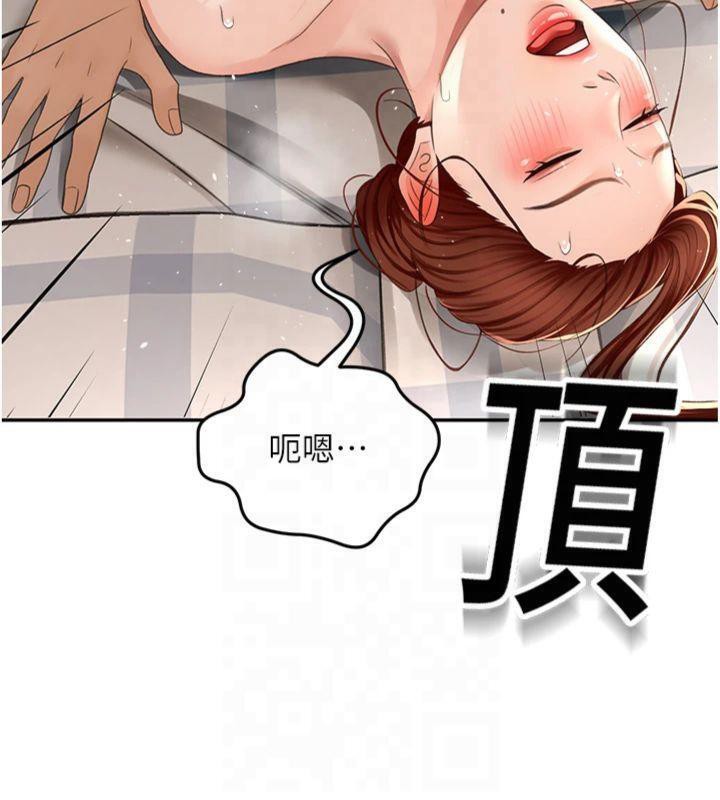 《頂加套房的春天》漫画 第9話-妳老公頂不到這裡吧?