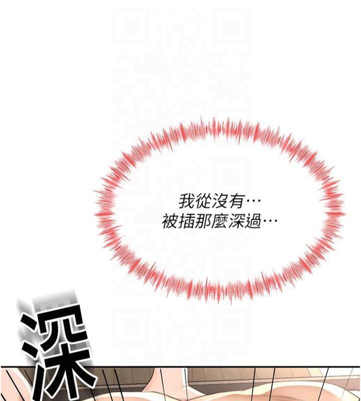 《頂加套房的春天》漫画 第9話-妳老公頂不到這裡吧?