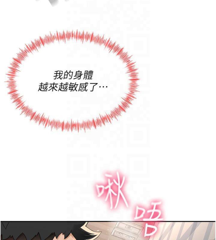 《頂加套房的春天》漫画 第9話-妳老公頂不到這裡吧?