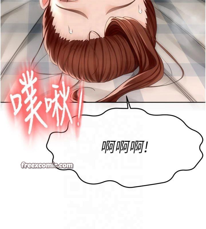 《頂加套房的春天》漫画 第9話-妳老公頂不到這裡吧?