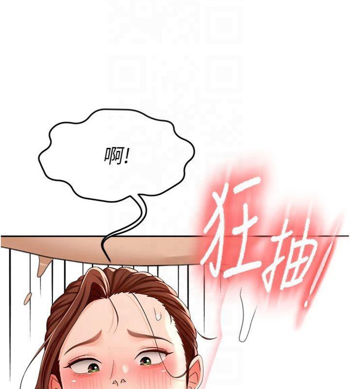 《頂加套房的春天》漫画 第9話-妳老公頂不到這裡吧?