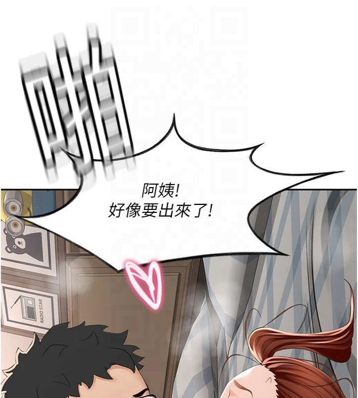 《頂加套房的春天》漫画 第9話-妳老公頂不到這裡吧?