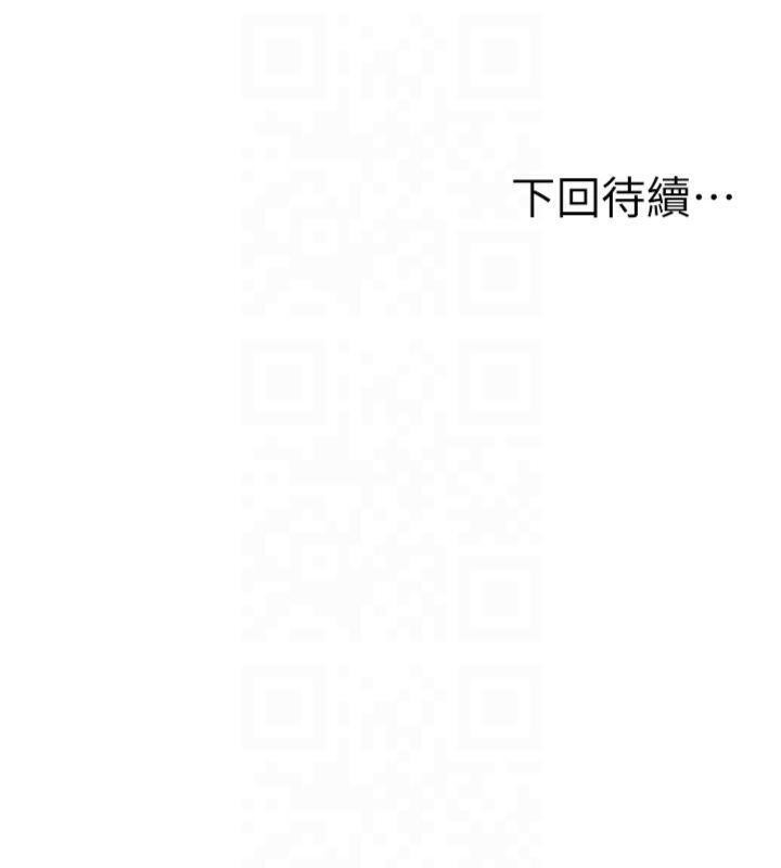 《頂加套房的春天》漫画 第9話-妳老公頂不到這裡吧?