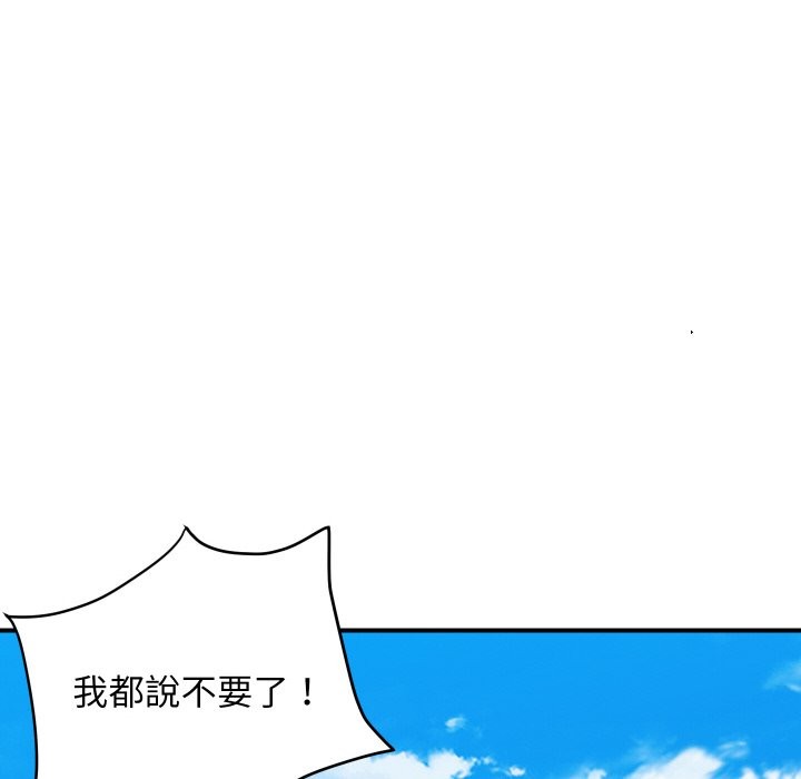 《頂級豪門祕辛》漫画 第10話