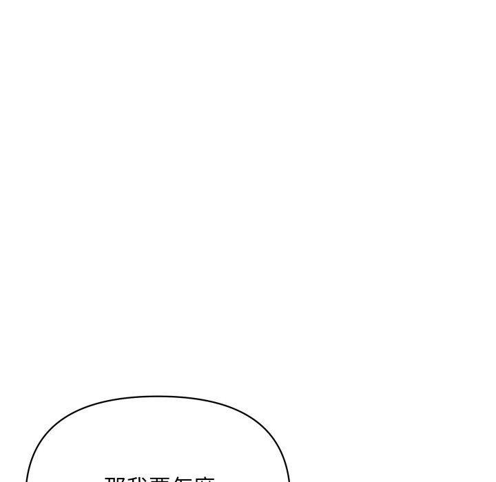 《頂級豪門祕辛》漫画 第10話