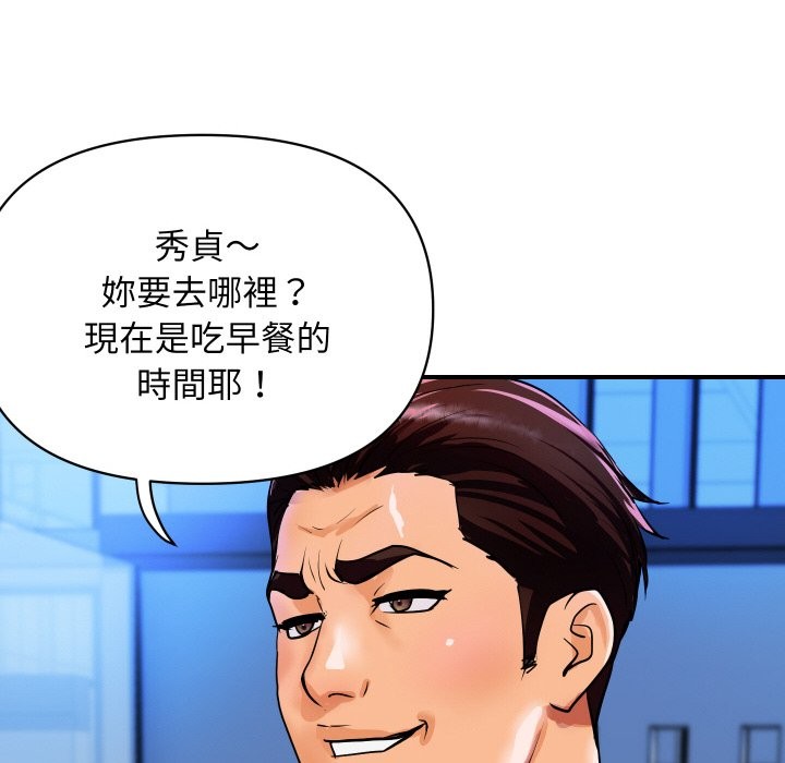 《頂級豪門祕辛》漫画 第10話