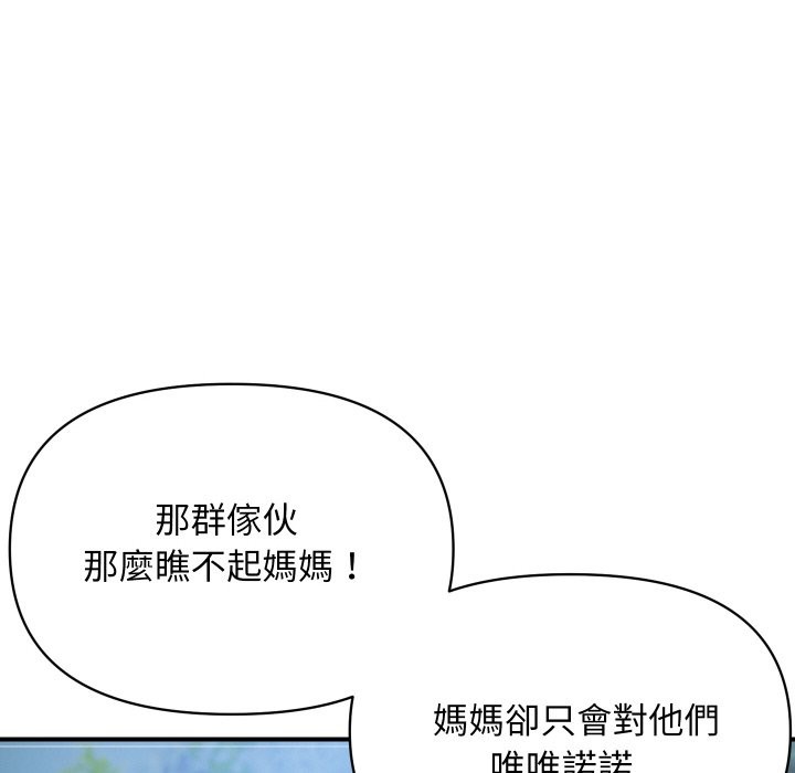 《頂級豪門祕辛》漫画 第10話