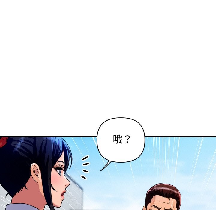 《頂級豪門祕辛》漫画 第10話
