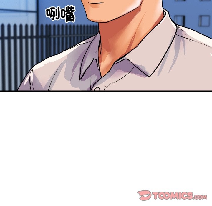 《頂級豪門祕辛》漫画 第10話