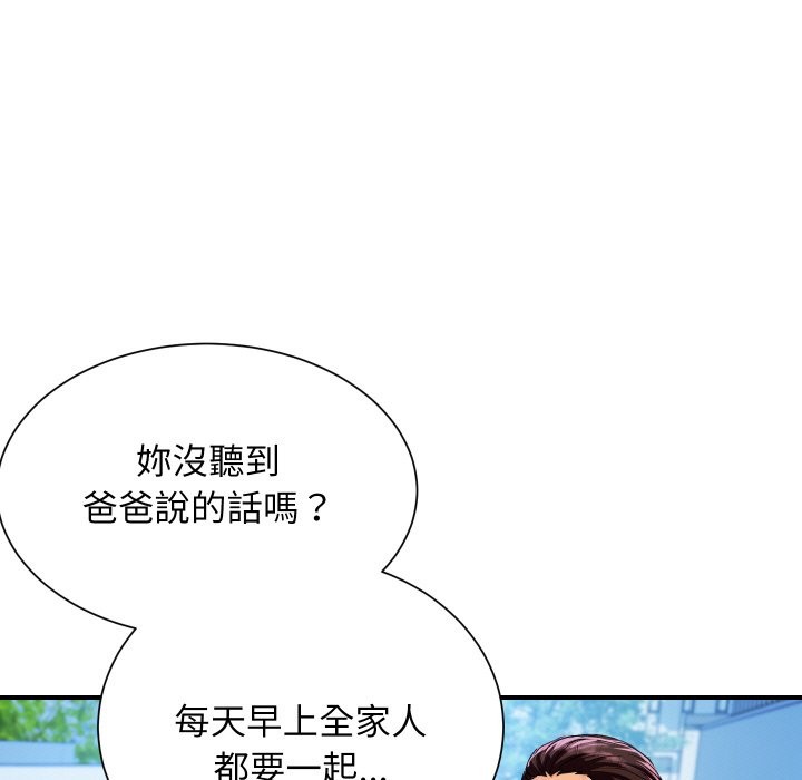 《頂級豪門祕辛》漫画 第10話