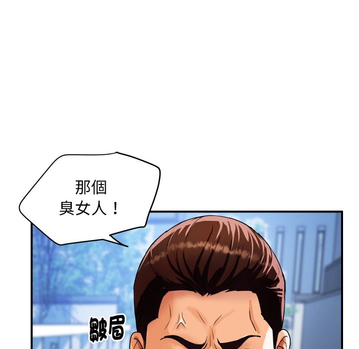《頂級豪門祕辛》漫画 第10話