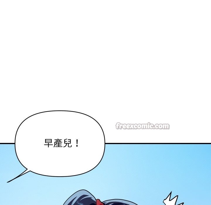 《頂級豪門祕辛》漫画 第10話