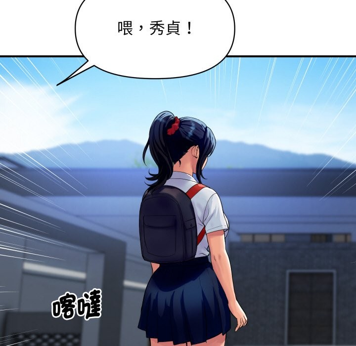 《頂級豪門祕辛》漫画 第10話