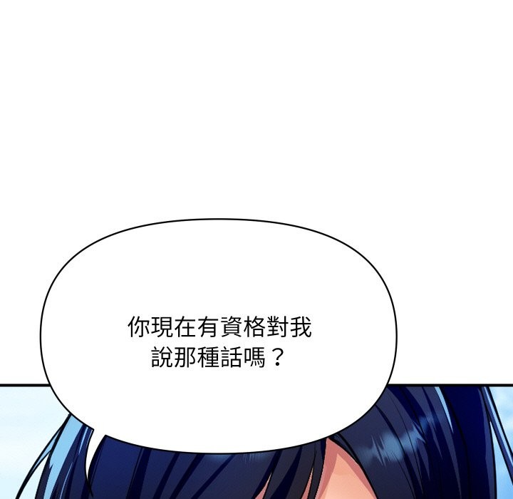 《頂級豪門祕辛》漫画 第10話