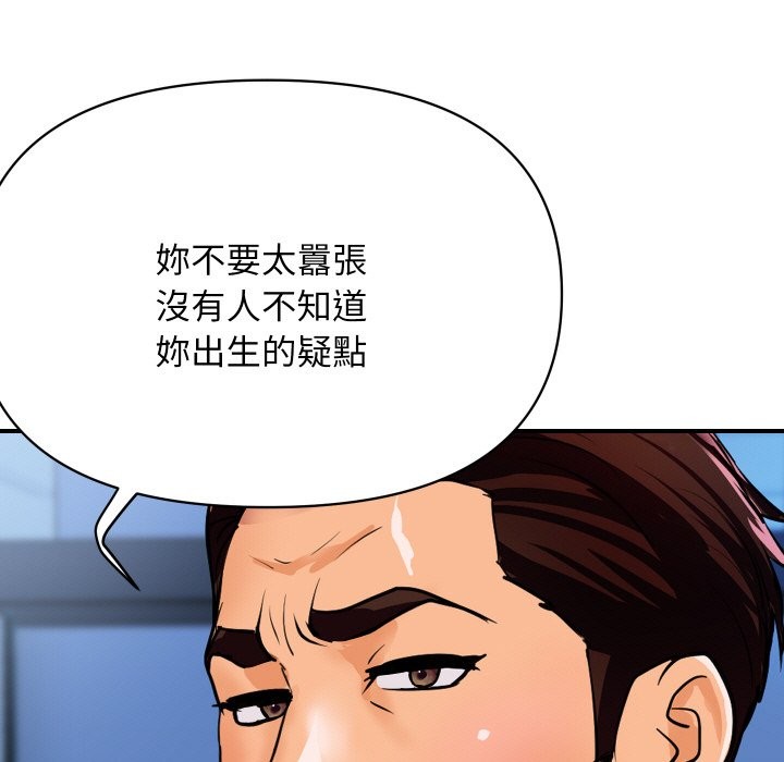 《頂級豪門祕辛》漫画 第10話