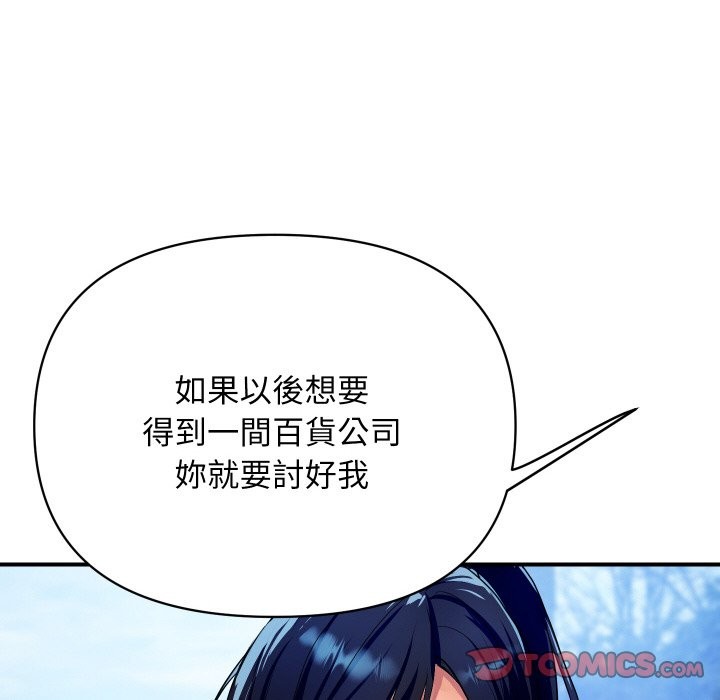 《頂級豪門祕辛》漫画 第10話