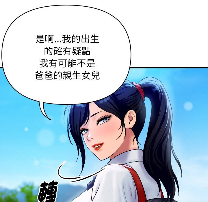 《頂級豪門祕辛》漫画 第10話