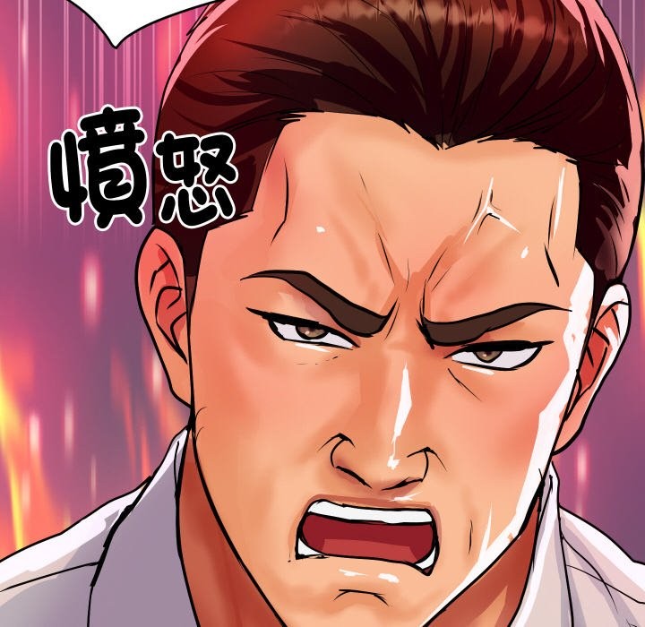 《頂級豪門祕辛》漫画 第10話