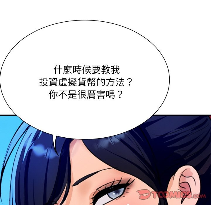 《頂級豪門祕辛》漫画 第10話