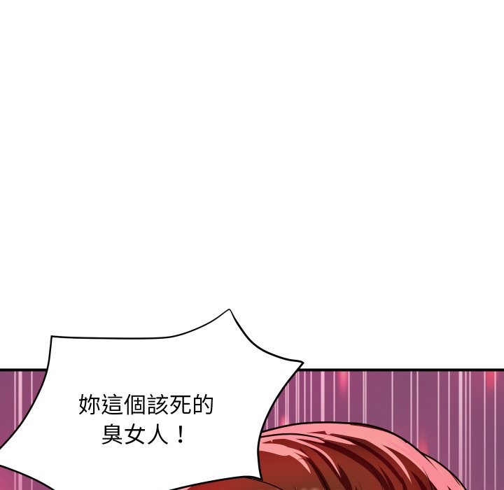 《頂級豪門祕辛》漫画 第10話