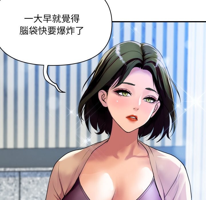 《頂級豪門祕辛》漫画 第10話