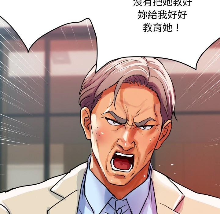《頂級豪門祕辛》漫画 第10話