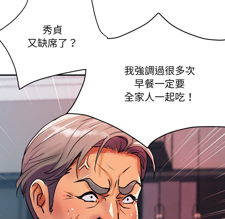 《頂級豪門祕辛》漫画 第10話