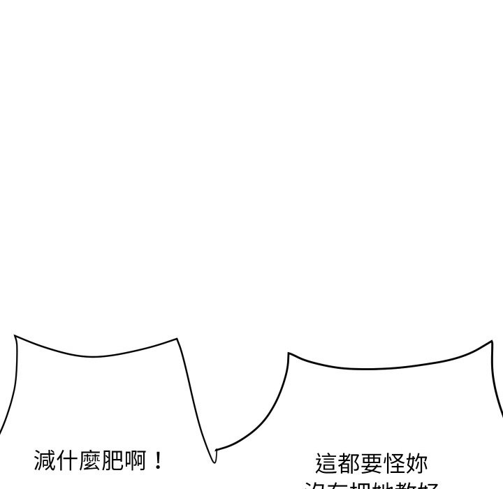 《頂級豪門祕辛》漫画 第10話