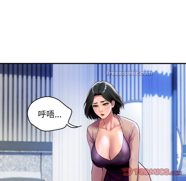 《頂級豪門祕辛》漫画 第10話