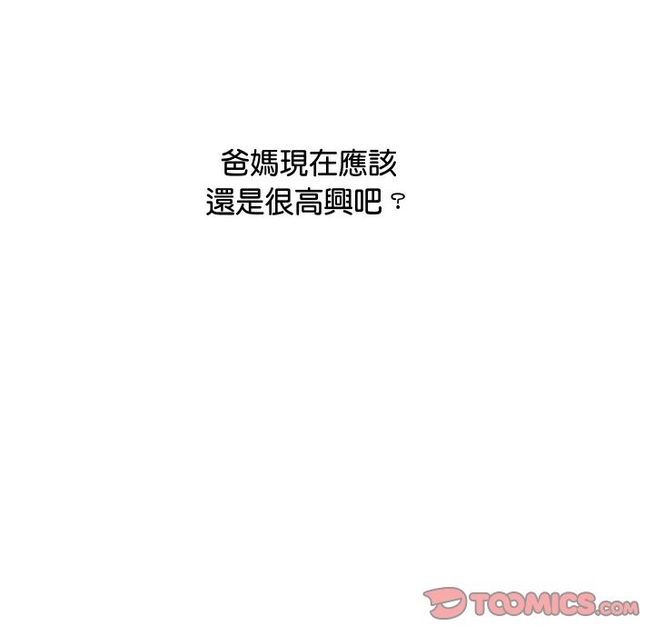 《頂級豪門祕辛》漫画 第10話