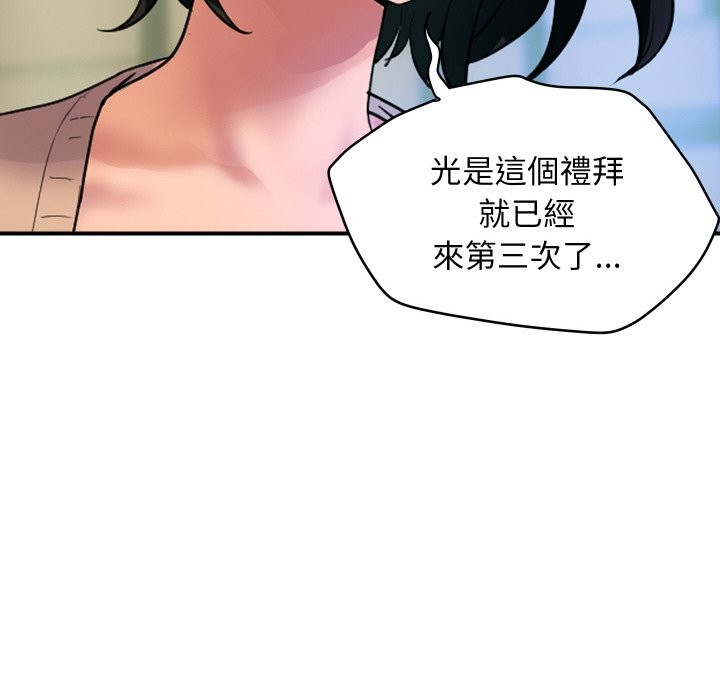 《頂級豪門祕辛》漫画 第10話