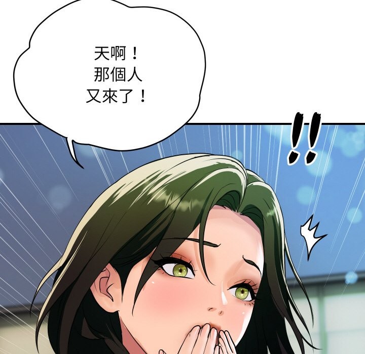 《頂級豪門祕辛》漫画 第10話