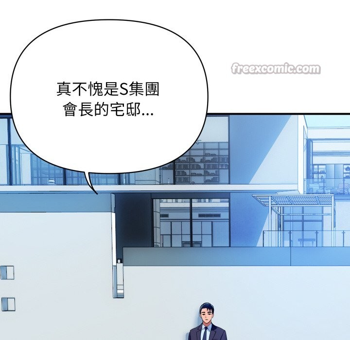 《頂級豪門祕辛》漫画 第10話