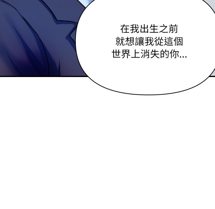 《頂級豪門祕辛》漫画 第10話