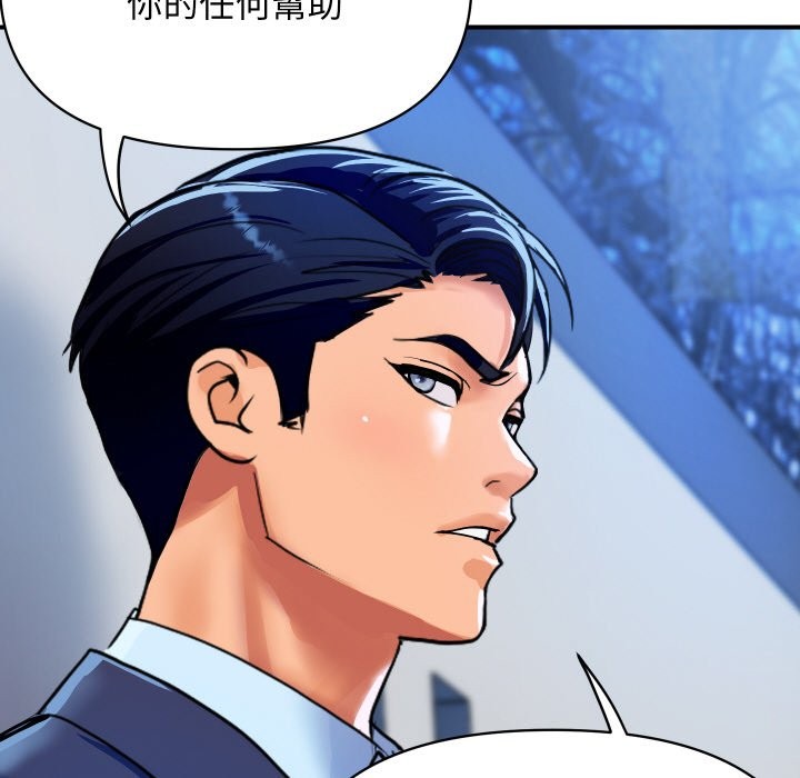 《頂級豪門祕辛》漫画 第10話