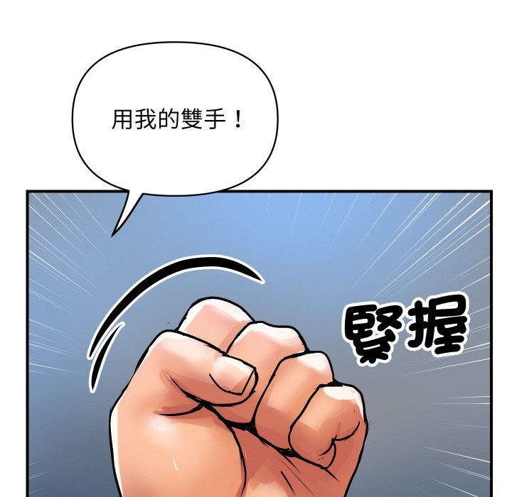 《頂級豪門祕辛》漫画 第10話