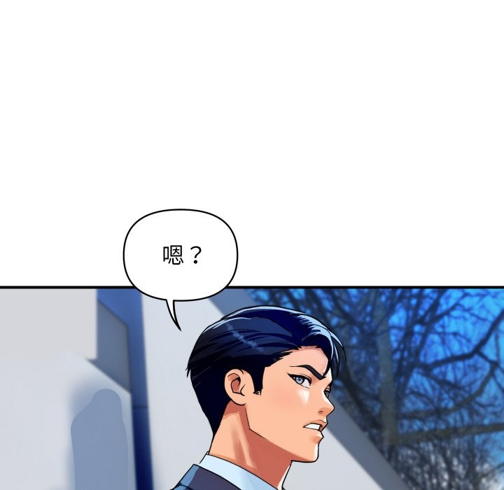 《頂級豪門祕辛》漫画 第10話