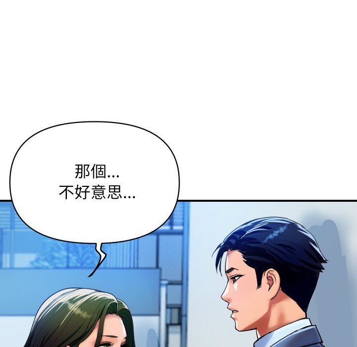 《頂級豪門祕辛》漫画 第10話