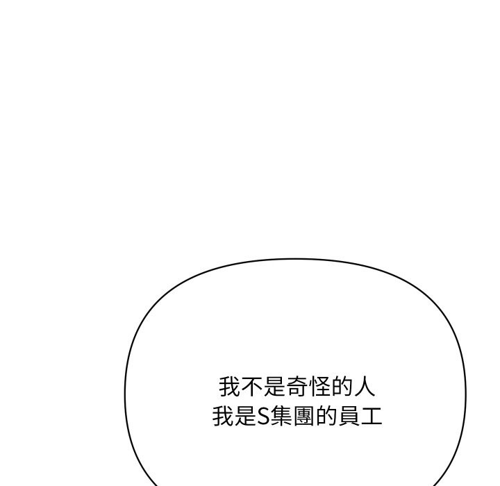 《頂級豪門祕辛》漫画 第10話