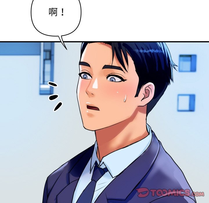 《頂級豪門祕辛》漫画 第10話