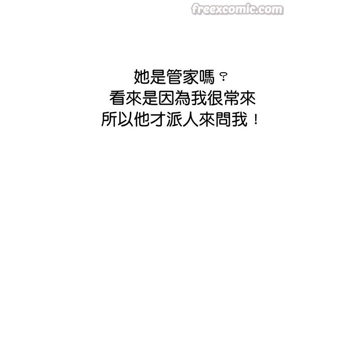 《頂級豪門祕辛》漫画 第10話