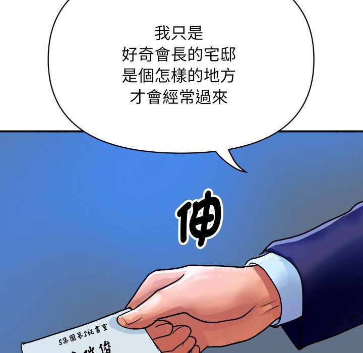 《頂級豪門祕辛》漫画 第10話